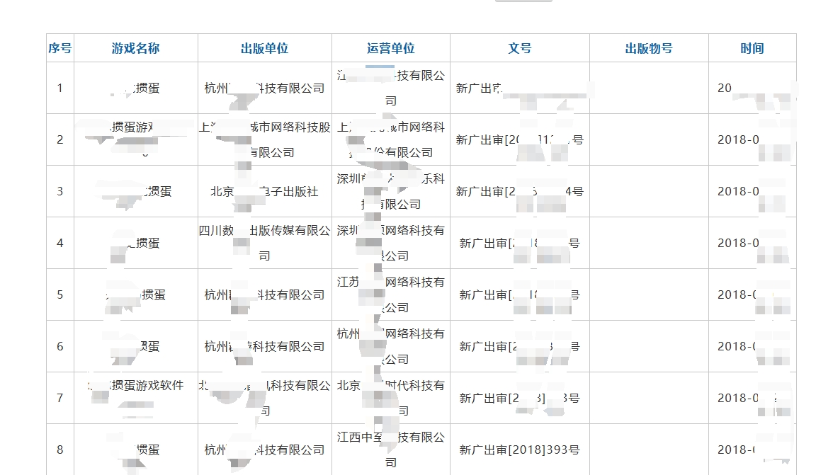 摜蛋廣告.